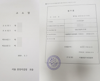 [단독]`황하나 봐주기` 경찰관들, 이번엔 일반인 표적수사 의혹
