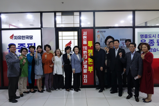 공공택지지구 지정된 서현동 '난개발 저지 투쟁본부' 출범