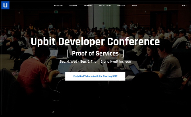 블록체인 개발자 축제 '업비트 컨퍼런스' UDC2019, 공식 홈페이지 오픈