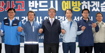 고용부 장관 "건설현장 추락사고 없애 사망자 100명 감축"