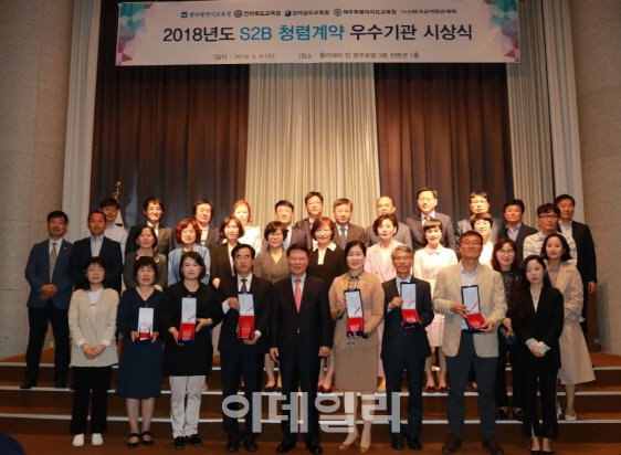 교직원공제회, S2B 청렴계약 우수기관 시상식 개최