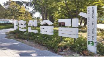 '경춘선 숲길' 7년만에 전 구간 개통