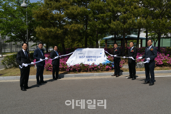 포스코, 미세먼지연구센터 설립…'저감기술 개발, 제철소 우선 적용"