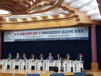 "文정부 현 부동산 정책기조 유지해야"