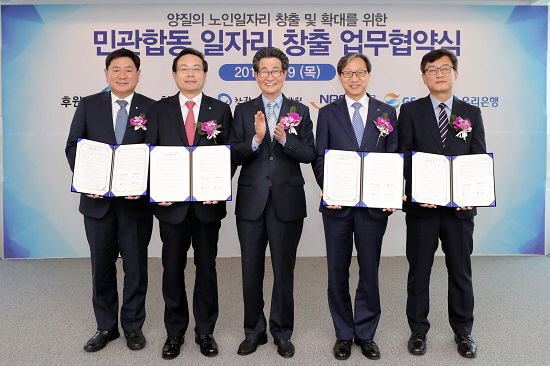 우리은행, 靑 일자리委와 신중년 일자리 창출 MOU