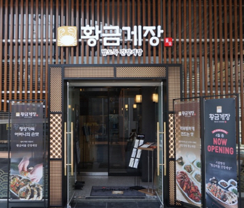 디딤, 간장게장 전문점 ‘황금게장’ 론칭