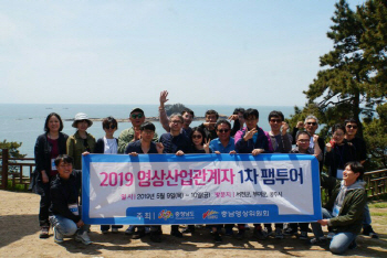 충남도, 관광지 8곳서 영상산업 관계자 초청 팸투어