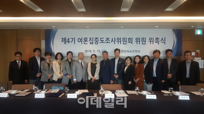 제4기 여론집중도조사위원 위촉…김영욱 교수 위원장