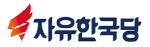 한국당 보좌진협회 “패스트트랙서 보좌진 피해, 보상안 마련”