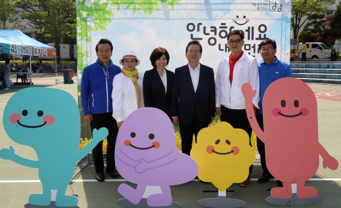 [포토] '안녕하세요 내가먼저' 이웃사랑 캠페인