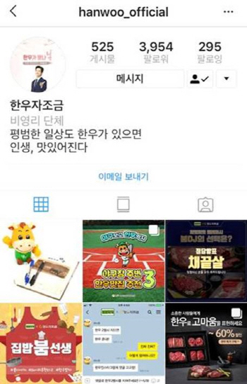 한우자조금 인스타그램에서 한우 받아가세요!
