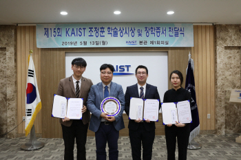 KAIST, 제15회 조정훈 학술상에 西 카탈루냐공대 박혁 교수 선정