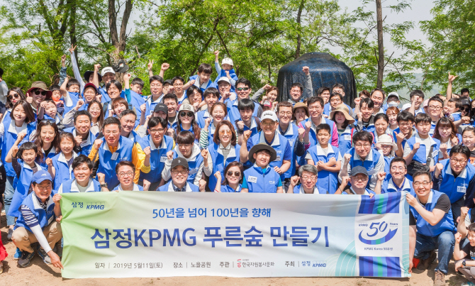 삼정KPMG, 임직원·가족 150여명과 ‘푸른숲 만들기’