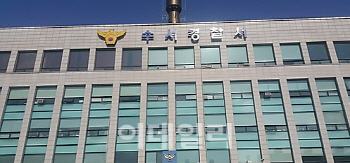경찰, '재건축 공사 방해' 철거민 단체 회원 체포