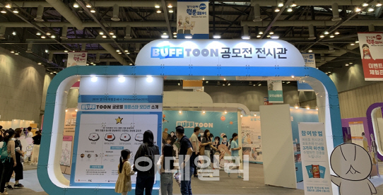 엔씨소프트 버프툰, ‘글로벌 웹툰스타 오디션’ 시상식 개최