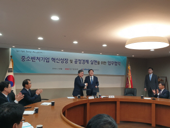 중기중앙회, 중진공과 중소벤처기업 지원 '맞손'