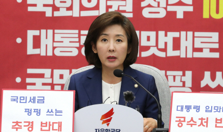 나경원 “北사과 없는 식량지원, 미사일 발사 비용 대주기”