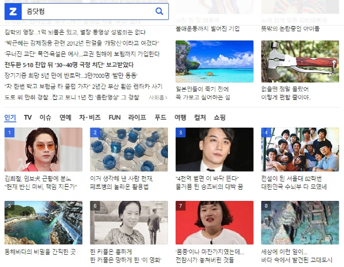줌닷컴, 초기화면 개편..뉴스 서비스는 가독성↑
