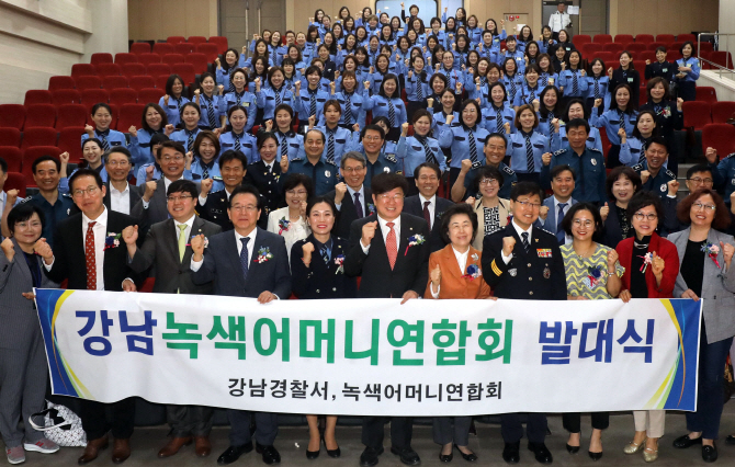 [포토] 2019 강남 녹색어머니연합회 발대식
