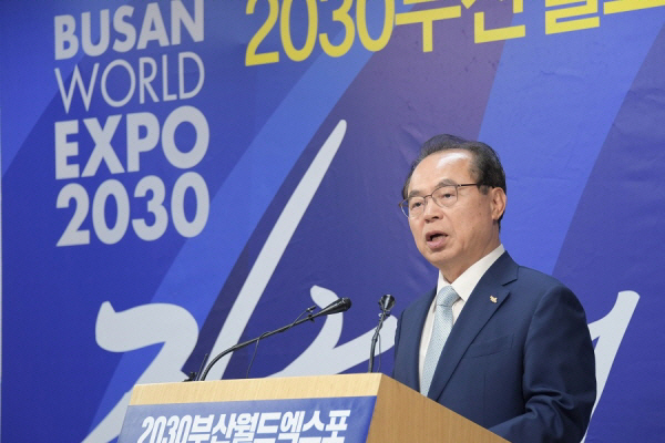 2030 부산 엑스포 개최 본격 추진 나섰다