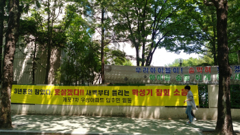 건설현장 노조 간 '이권 다툼' 피해는 주민이 감수