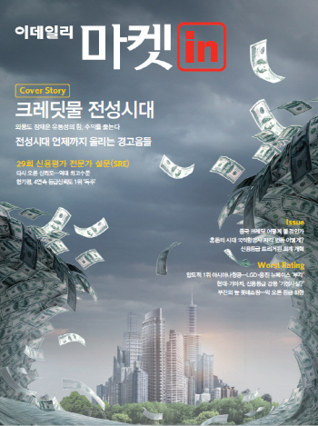 ①크레딧물 전성시대