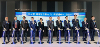 분당서울대병원, 지석영 의생명연구소 & 워킹갤러리 준공식 거행