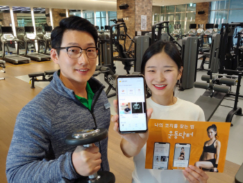 LG U+, 사내벤처 1호 '운동닥터' 출시…PT 연결 플랫폼