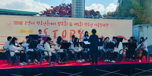 오는 18일 '2019 고양시청소년어울림마당' 막 올라