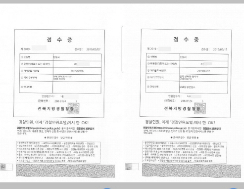 "기약없는 수사에 하루하루 피가 마르죠"…유사투자자문사 임직원들의 호소