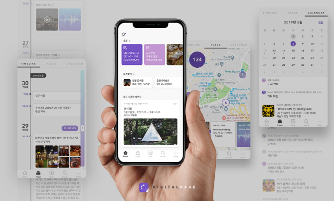 AI 기반 메모 앱 '디지털페이지', 4.0 新버전 출시