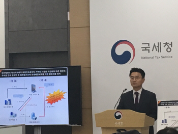 국세청, 신종 역외탈세 혐의자 104명 세무조사 '정조준'