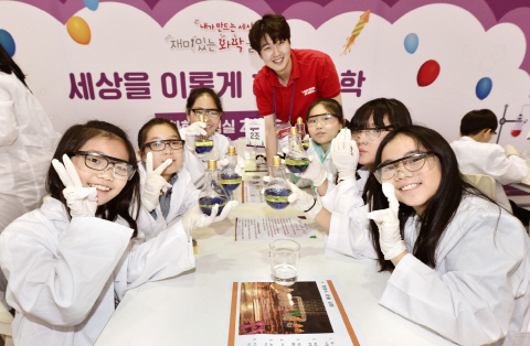 “과학 꿈나무 키운다”…LG화학, ‘재미있는 화학놀이터’ 개최
