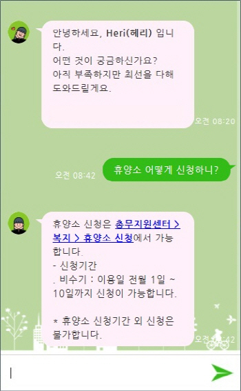 현대엔지니어링 AI쳇봇 '헤리' 향후 분양 상담에 도입