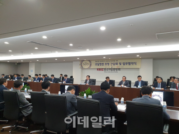 “공공조달로 판로 개척하자” 중기중앙회-조달청 맞손