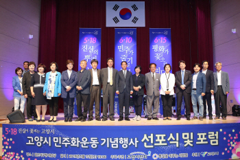 고양시, 대도시 품격 맞는 '민주도시'로 도약