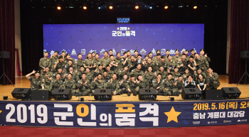 현대차그룹 ‘2019 군인의 품격’ 개최
