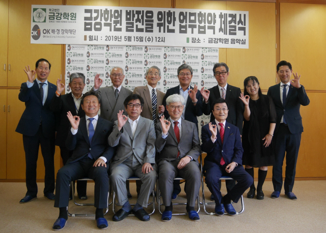 OK저축은행, 日최초 한국인학교 금강학교와 업무협약