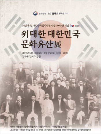 디지털 영상으로 보는 ‘위대한 대한민국 문화유산’
