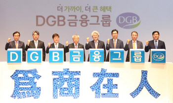 김태오 DGB금융 회장, 창립 8주년 기념식서 '위상재인' 강조
