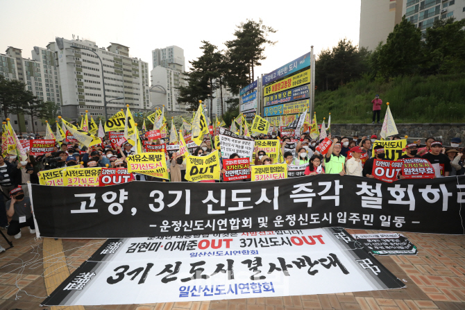 '3기신도시 OUT'…오늘 일산주엽서 2차 집회