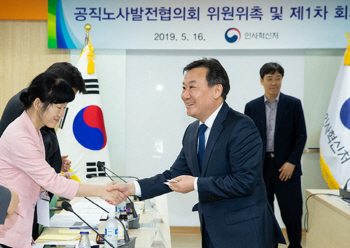 인사혁신처 주간계획(5월20~24일)