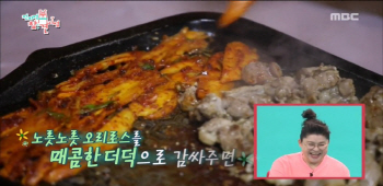 남한산성 오리로스, 이영자 "가지 마"라고 해도 누리꾼 "아! 거기~"
