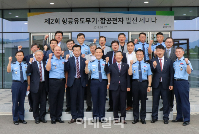 LIG넥스원 '항공유도무기·항공전자 발전세미나' 개최