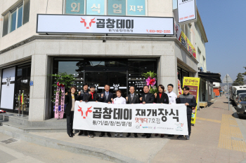 폐광지역 식당 살리기 '정태영삼 맛캐다' 참여식당 모집