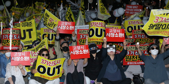 '3기 신도시 반대'…일산·파주民 5000명 모인 까닭은