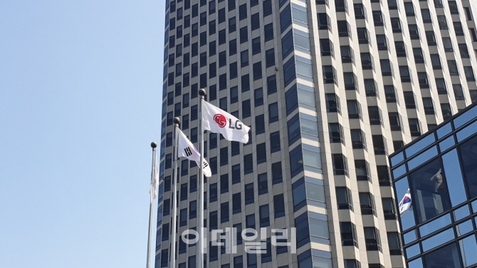 LG전자, ‘2030년 탄소중립’ 선언..배출량 절반 줄인다