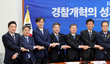 당정청 “경찰개혁 위한 국가수사본부 신설…경찰대 특혜 축소”