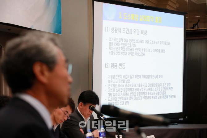 [포토]'최저임금 현장 실태파악 결과는?'