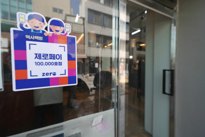 외국에서도 스마트폰으로 00페이 사용 가능해진다